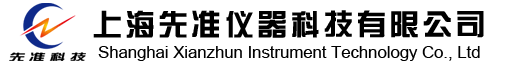 上海先準(zhǔn)儀器科技有限公司-鹽水噴霧試驗(yàn)機(jī),鹽霧腐蝕試驗(yàn)箱,恒溫恒濕試驗(yàn)機(jī),高溫試驗(yàn)箱,冷熱沖擊試驗(yàn)箱,紫外燈耐候試驗(yàn)機(jī),淋雨試驗(yàn)箱,氙燈耐氣候試驗(yàn)機(jī),砂塵試驗(yàn)箱,老化試驗(yàn)機(jī),真空干燥箱